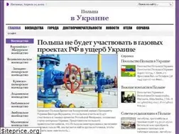 Sites similar to polska.com.ua