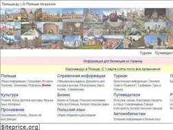 Sites similar to polska.ru