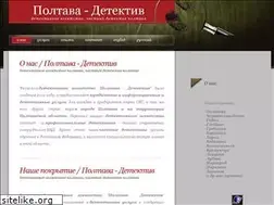 Sites similar to poltava-detective.narod.ru