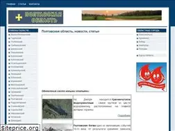Sites similar to poltava-obl.ru