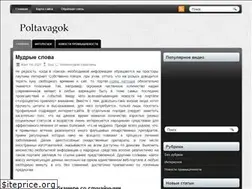 Sites similar to poltavagok.ru