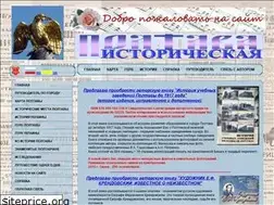 Sites similar to poltavahistory.inf.ua
