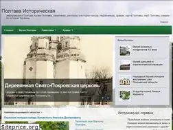 Sites similar to poltavahistory.org.ua