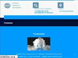 Sites similar to polus-holoda.ru