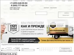 Sites similar to polvamvdom.ru