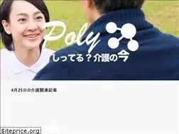 Sites similar to poly-kaigo.com