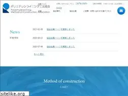 Sites similar to poly-lining.org