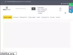 Sites similar to poly-shop.ru