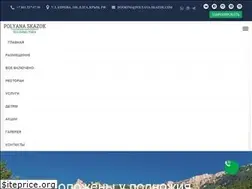 Sites similar to polyana-skazok.com