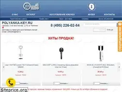 Sites similar to polyanka-key.ru