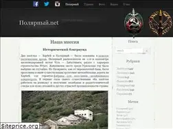 Sites similar to polyarny.net