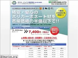 Sites similar to polyca.jp