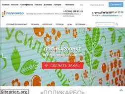 Sites similar to polycarbo.ru