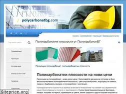 Sites similar to polycarbonatbg.com