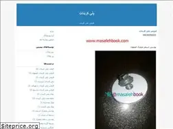 Sites similar to polycarbonate.blogfa.com