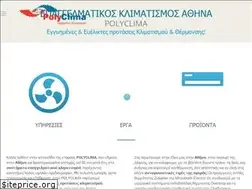 Sites similar to polyclima.gr