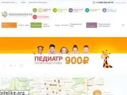 Sites similar to polyclinika.ru