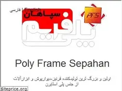 Sites similar to polyframeco.ir