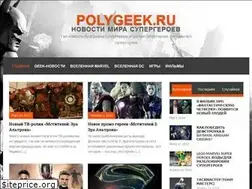 Sites similar to polygeek.ru