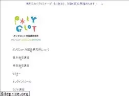 Sites similar to polyglot.jp