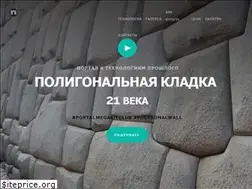 Sites similar to polygonalwall.ru