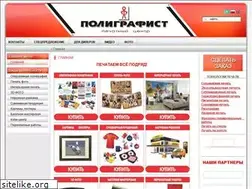 Sites similar to polygrafist.kz