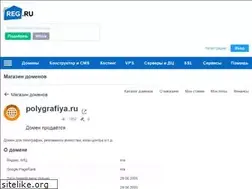 Sites similar to polygrafiya.ru
