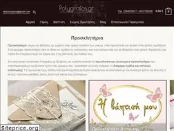 Sites similar to polygrafos.gr