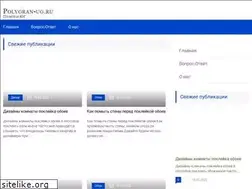 Sites similar to polygran-ug.ru