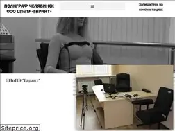 Sites similar to polygraphchel.ru