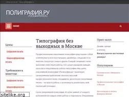 Sites similar to polygraphiya.ru