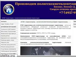 Sites similar to polyguanidines.ru