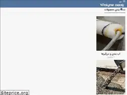 Sites similar to polyme.ir