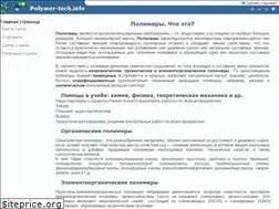 Sites similar to polymer-tech.ru