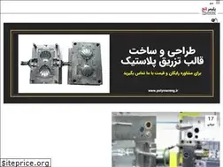 Sites similar to polymereng.ir