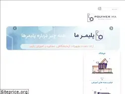 Sites similar to polymerma.ir