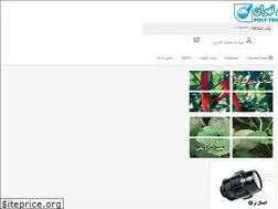 Sites similar to polyparsiran.ir