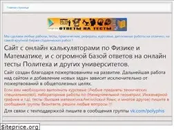 Sites similar to polyphis.ru
