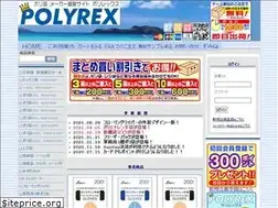 Sites similar to polyrex.jp