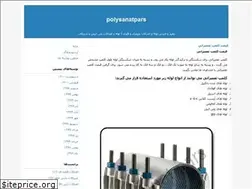 Sites similar to polysanatpars.blogfa.com