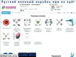 Sites similar to polyshop.com.ua