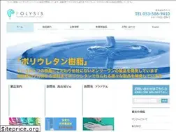 Sites similar to polysis.jp
