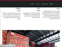 Sites similar to polysteel.ir