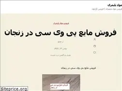 Sites similar to polystore.ir