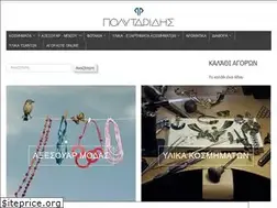 Sites similar to polytaridis.gr