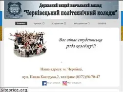 Sites similar to polytech.cv.ua