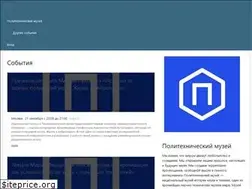 Sites similar to polytech.timepad.ru