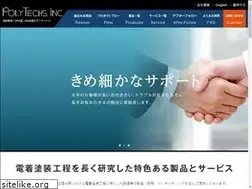 Sites similar to polytechs.co.jp