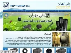 Sites similar to polytehran.com