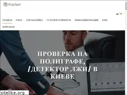 Sites similar to polytest.com.ua